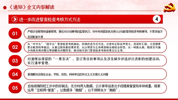 关于持续解决困扰基层的形式主义问题为决胜全面建成小康社会提供坚强作风保证的通知