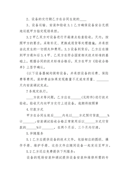 医疗设备采购合同3篇最新.docx