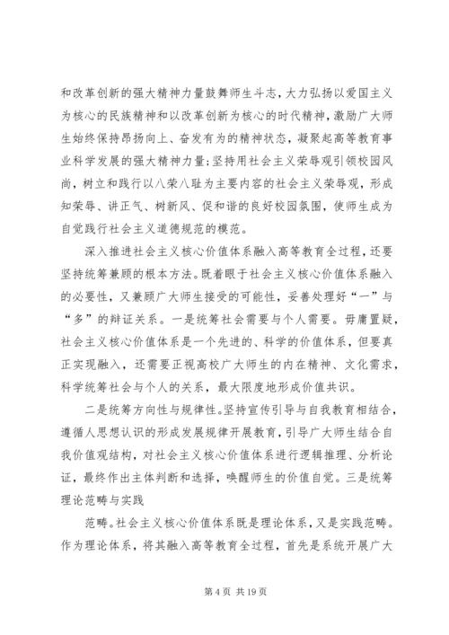 安师大传达学习第23次全国高校党建工作会议精神.docx