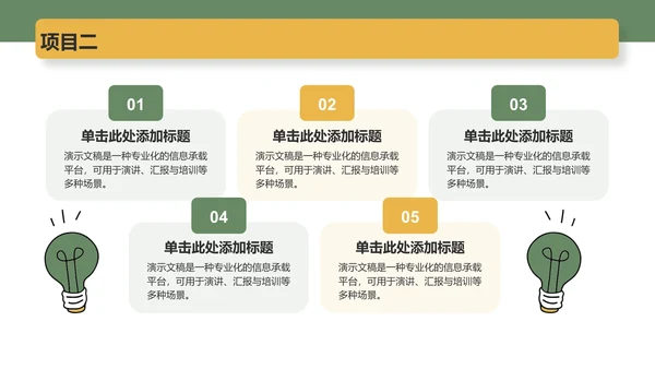 应届生求职作品集展示PPT模板