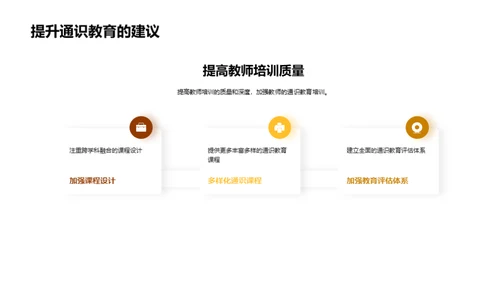 深度剖析通识教育
