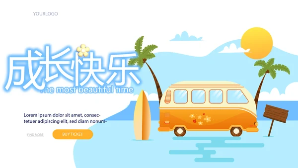 卡通巴士春季旅行电子相册动态PPT