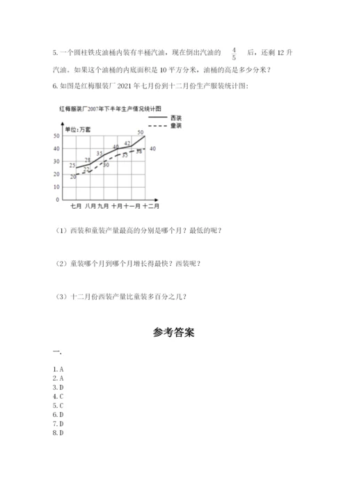 最新人教版小升初数学模拟试卷及答案（考点梳理）.docx