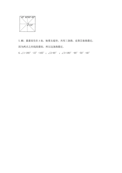 北京版四年级上册数学第四单元 线与角 测试卷含完整答案【考点梳理】.docx