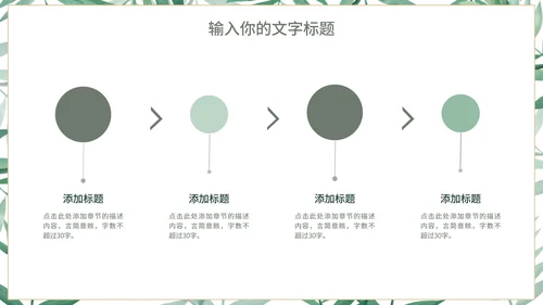 小清新简约社会实践综合报告PPT模板