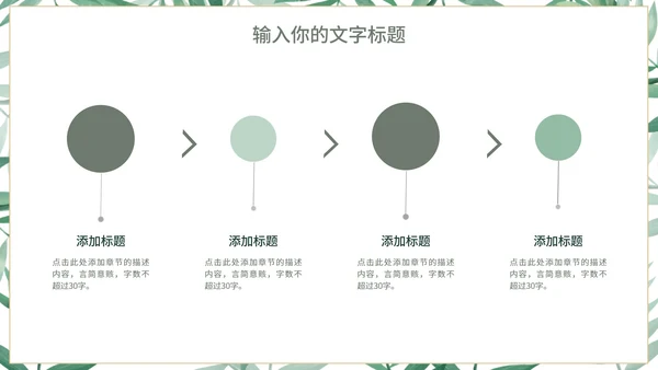 小清新简约社会实践综合报告PPT模板