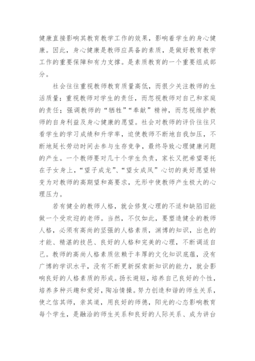 参加培训的心得体会范文7篇.docx