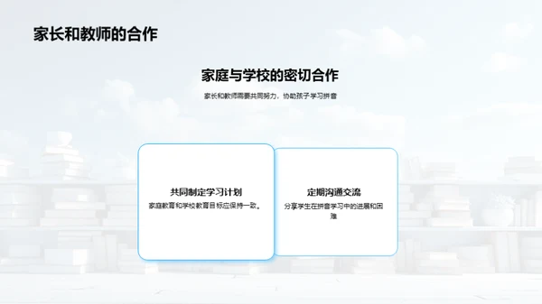 拼音学习之路