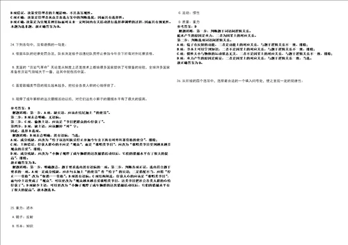 2022年12月请稍候高频考点版试题模拟3套500题含答案详解第1期