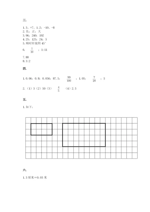 青岛版数学小升初模拟试卷带答案（黄金题型）.docx