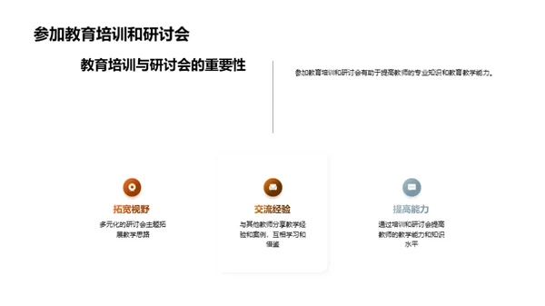 水墨风教育培训教学课件PPT模板