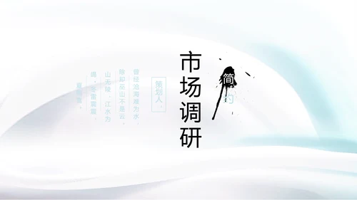 蓝色简约气质公司产品宣传介绍通用PPT动态模板