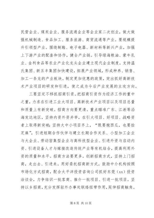 借福建经验助XX发展.docx