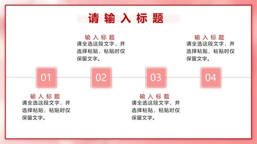 粉色立体爱心情人节活动策划PPT模板