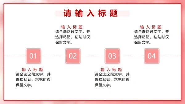 粉色立体爱心情人节活动策划PPT模板