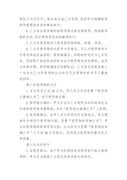 个人租车给租赁公司合同.docx