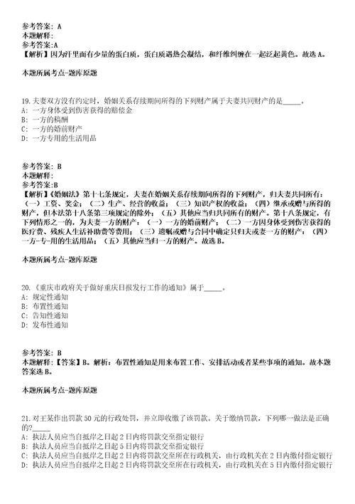 2022年01月湖南湘潭湘乡市招考聘用人才引进事业单位工作人员34人方案全真模拟卷