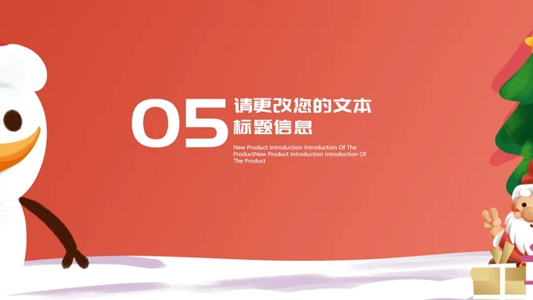 红色卡通风圣诞节雪人圣诞老人PPT模板