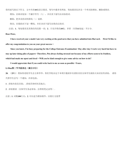 2023届江西省南昌市进贤高三下学期第一次联考英语试卷含解析.docx