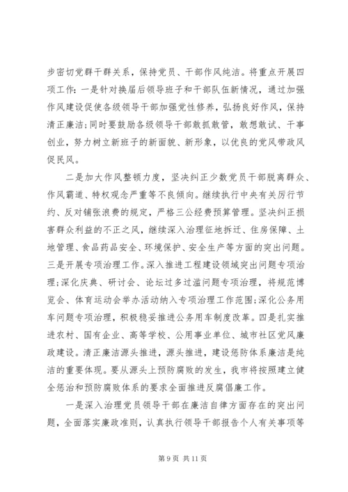 保持党的纯洁性总结.docx