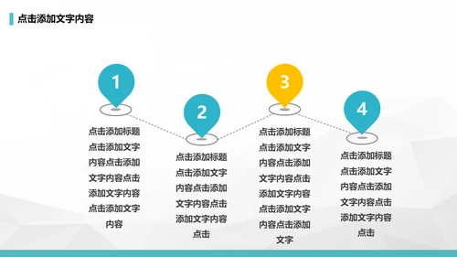 公司早会晨会例会通用PPT模板