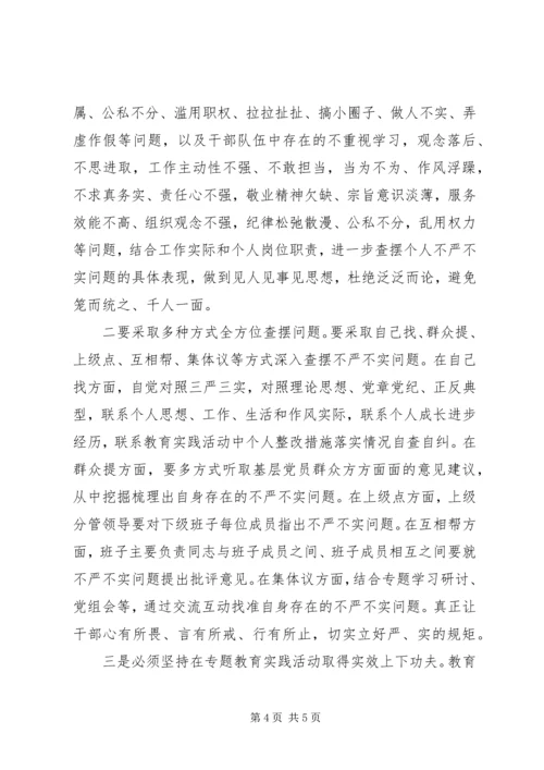 交通运输局“三严三实”专题教育心得体会.docx