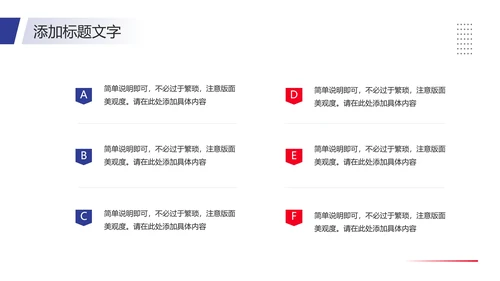 大学辩论社招新辩论社团纳新辩论大赛主题通用PPT模版