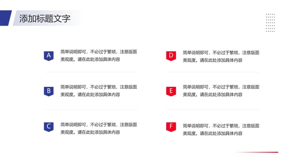 大学辩论社招新辩论社团纳新辩论大赛主题通用PPT模版