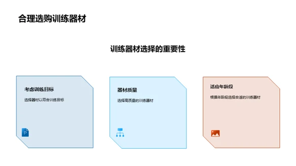 足球技艺提升全攻略