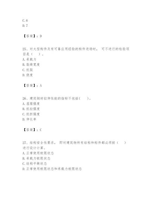 2024年一级建造师之一建建筑工程实务题库及参考答案【培优b卷】.docx