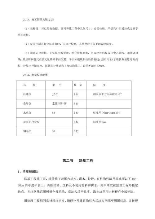 安全防护综合标准施工组织设计.docx