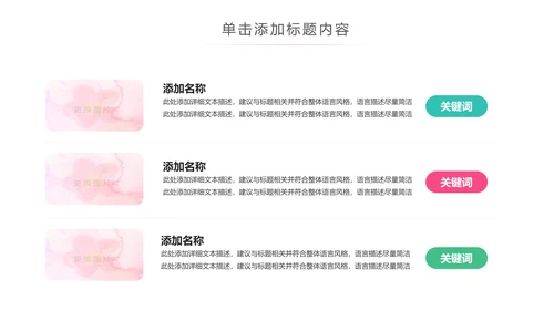 美容护肤美容养颜动态PPT模板
