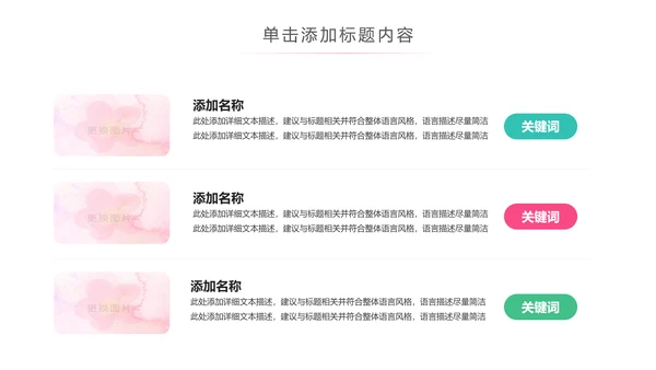 美容护肤美容养颜动态PPT模板