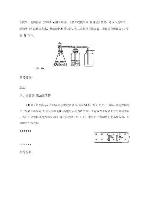 一、选择题：每小题4分，共GQ分。