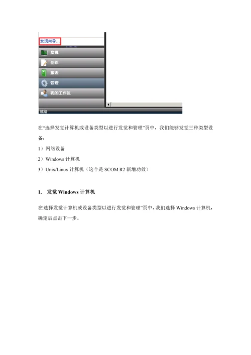 电子手册之管理区基本操作和配置模板.docx