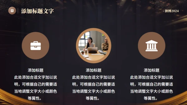 企业活动启动仪式，新征程再出发通用PPT模板