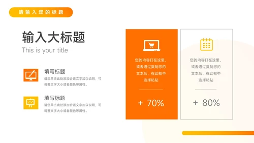 黄色渐变实用学习汇报模板PPT模板