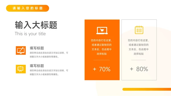 黄色渐变实用学习汇报模板PPT模板