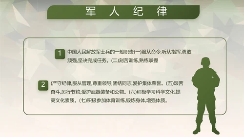 迷彩风格青春梦强军梦部队教育演讲动态PPT