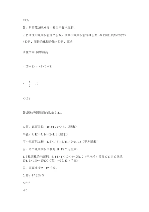 青岛版六年级数学下册期末测试题附参考答案【能力提升】.docx