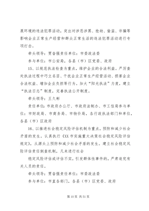 风清气正活动实施方案.docx