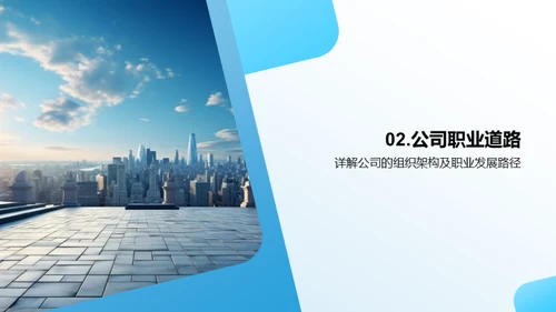 新手引导：成功入职之道