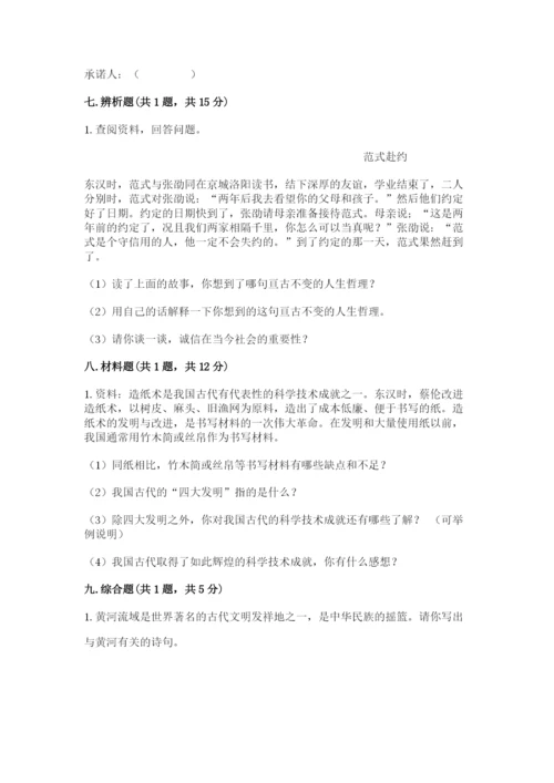 五年级上册道德与法治第四单元骄人祖先 灿烂文化测试卷及答案【名师系列】.docx
