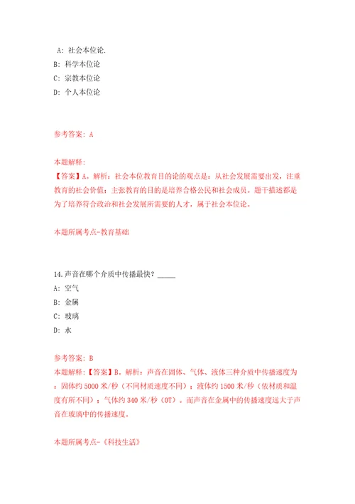 云南红河学院商学院数字经济产业学院招考聘用编制外合同制人员同步测试模拟卷含答案第3卷