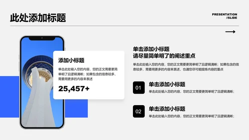 蓝色极简风格职级评优通用PPT演示模板