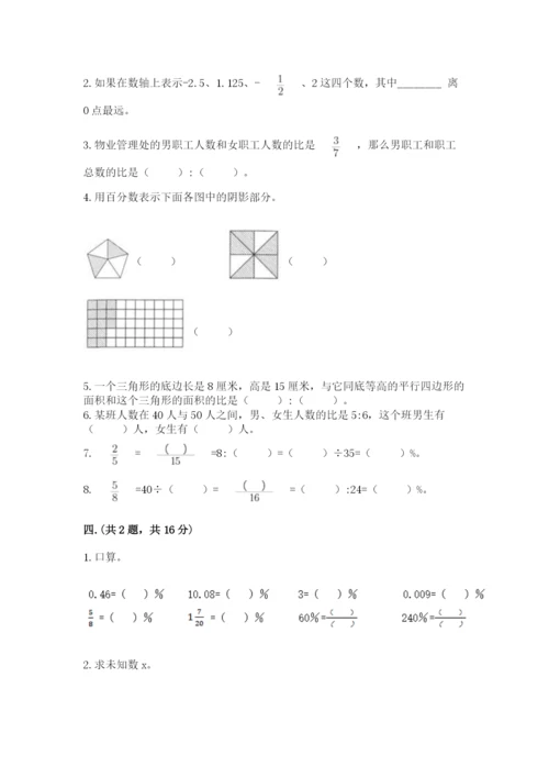 天津小升初数学真题试卷ab卷.docx
