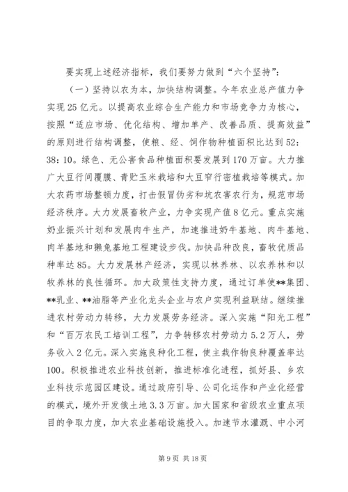 县政府工作报告 (10).docx