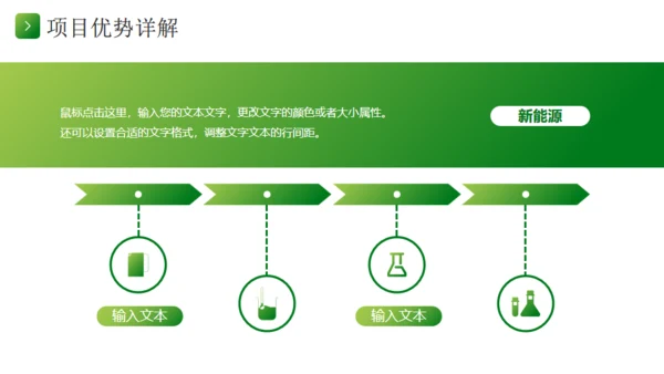 新能源风电项目汇报，风力发电通用PPT模板