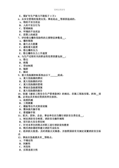 上半年河南省安全工程师安全生产什么是TNS接零保护系统考试试题.docx