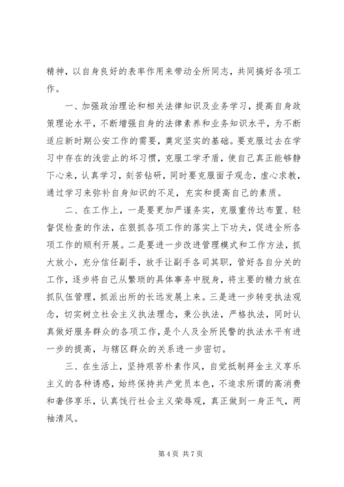 作风存在的问题和整改措施.docx